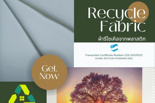ผ้าดิบ แคนวาส โพลีเอสเตอร์ รีไซเคิล 18ออนซ์ ราคา โรงงาน
